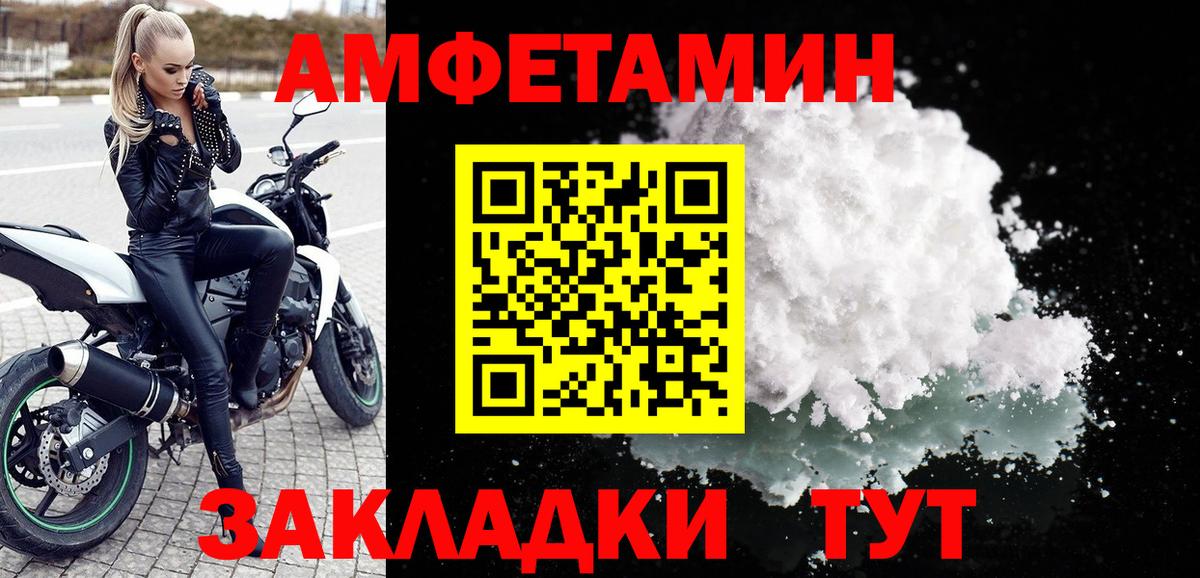 Барнаул  АМФЕТАМИН  Вход с VPN  Amphetamine 97% 