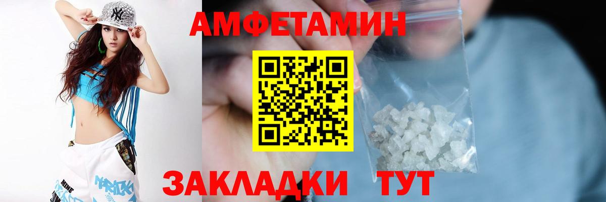 АМФЕТАМИН Розовый Барнаул