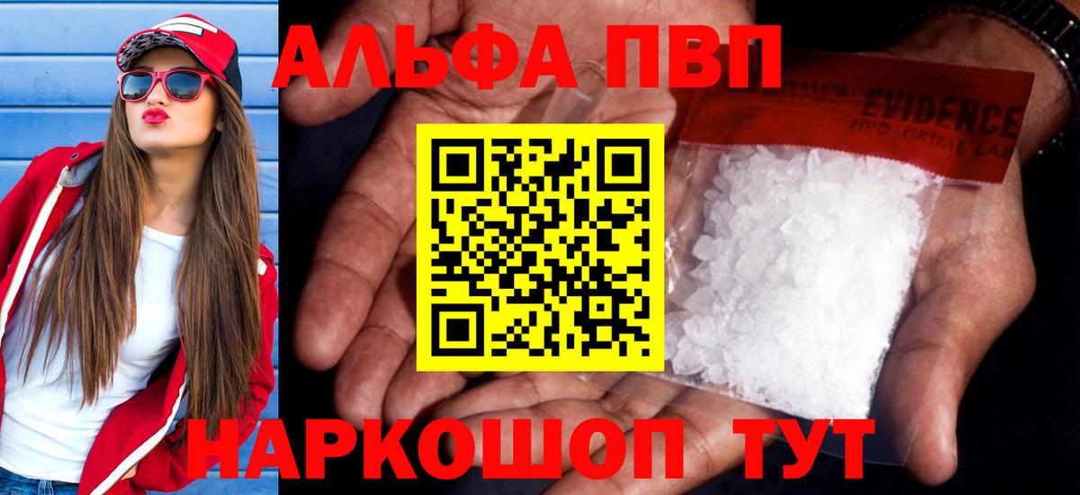 APVP крисы CK Барнаул
