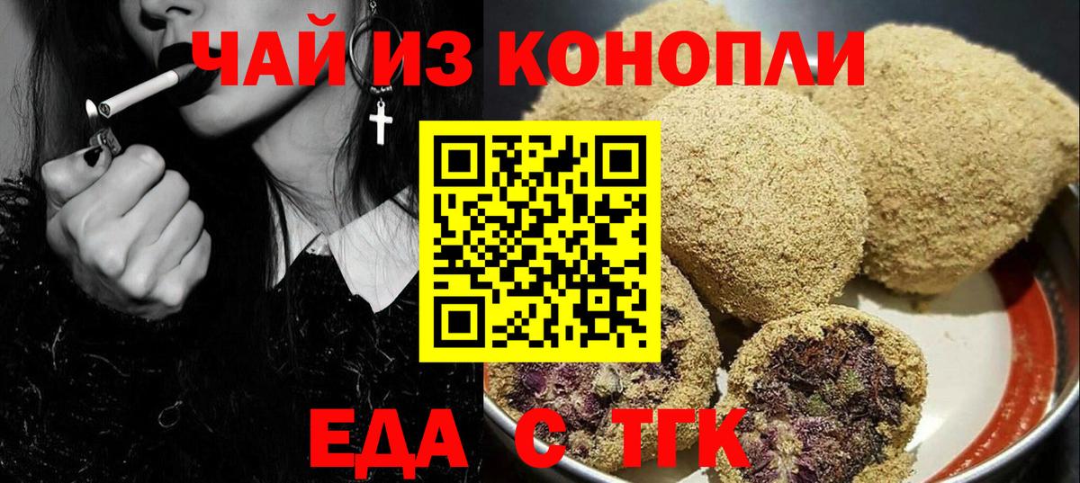 Canna-Cookies конопля Барнаул