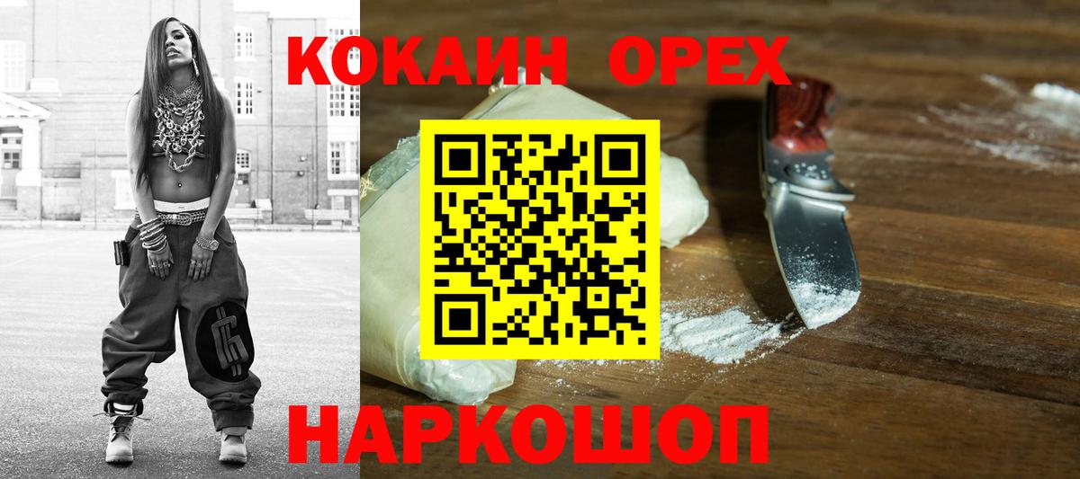 Кокаин Перу Барнаул