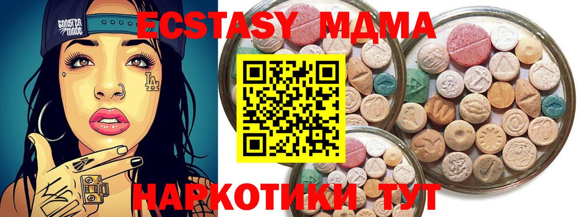 Ecstasy диски  Вход с VPN  Ecstasy MDMA  ЭКСТАЗИ  где найти наркотики  Барнаул 