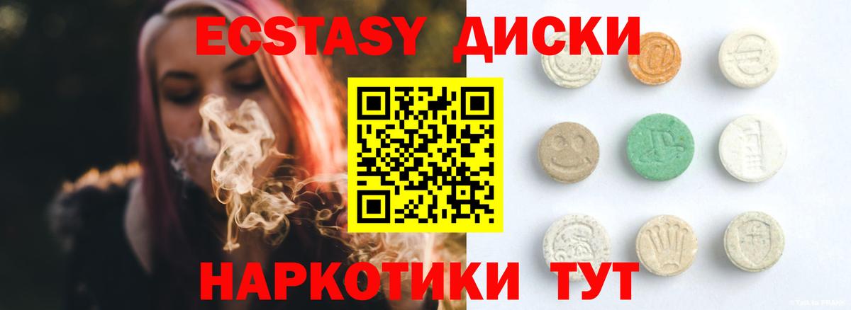 ЭКСТАЗИ XTC Барнаул
