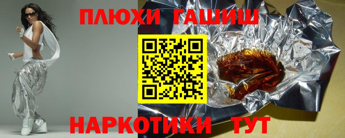 Гашиш AMNESIA HAZE  Вход с VPN  Барнаул  Гашиш хэш 
