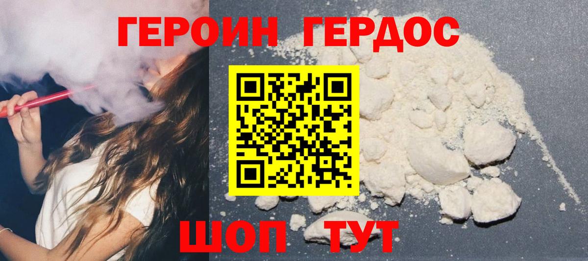 Героин гречка  Вход с VPN  Барнаул 