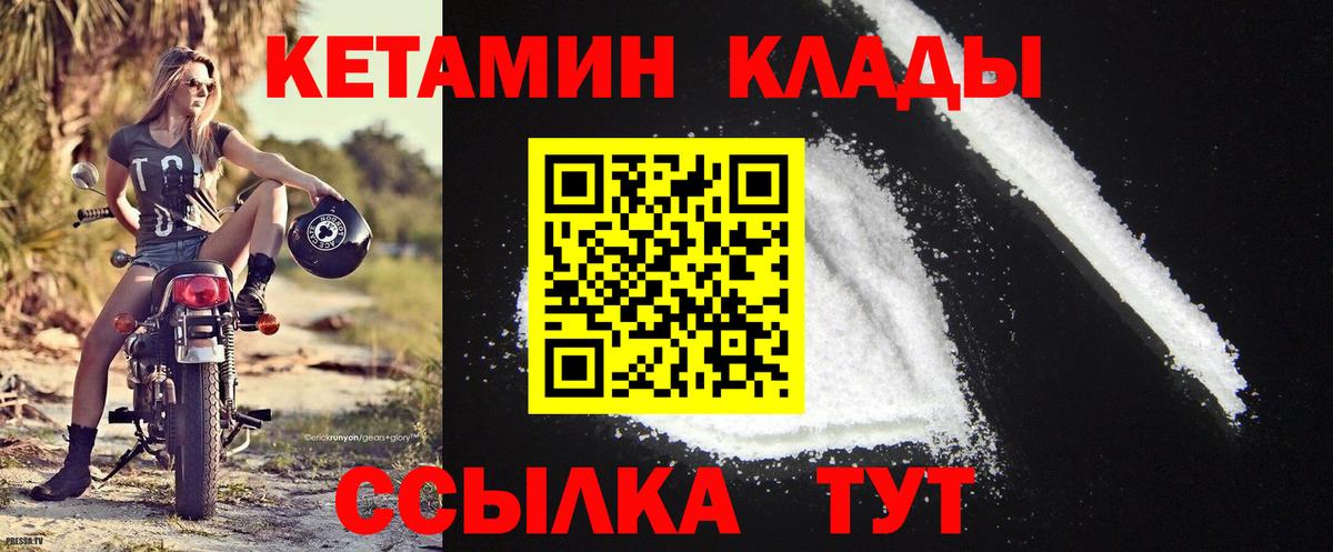 КЕТАМИН VHQ  Вход с VPN  Барнаул 