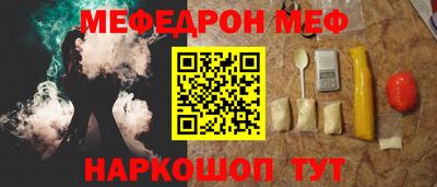 меф Татарск