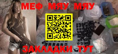 меф Татарск