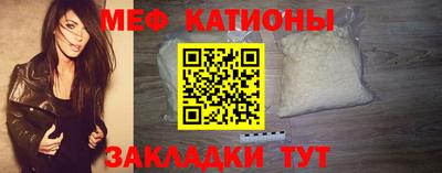 меф Татарск