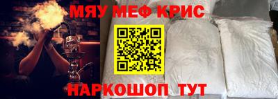 меф Татарск