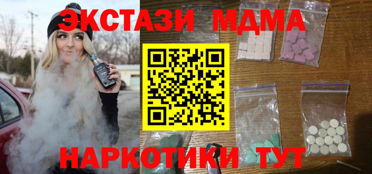 МДМА Molly  MDMA кристаллы  Барнаул  МДМА  Вход с VPN 