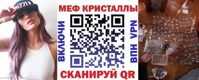 Меф мяу мяу кристаллы Барнаул