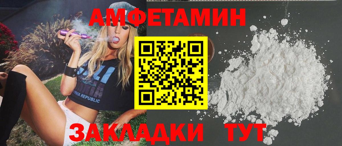 Первитин мет Барнаул