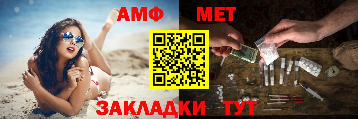 Первитин кристалл  Вход с VPN  Первитин кристалл  Барнаул 